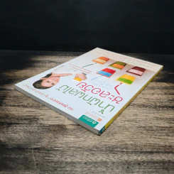 น้ำผักผลไม้ชะลอวัย 162 สูตรสวยจาก "ซูเปอร์เอนไซม์" - Momoko Ueki (อุเอคิ โมโมโกะ) รูปที่ 5