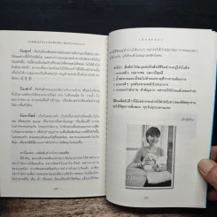 ออฟฟิศซินโดรม กลเม็ดเด็ด พิชิตโรควัยทำงาน - เล็กฉัตริษา รูปที่ 9