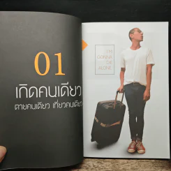 มะงุมมะงาหรา - ป๋อมแป๋ม นิติ ชัยชิตาทร รูปที่ 7