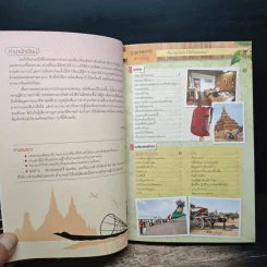 เที่ยวไม่ง้อทัวร์ ตีตั๋วตะลุยพม่า รูปที่ 7