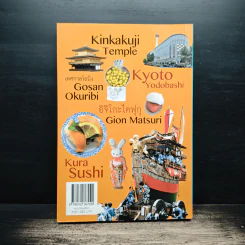 เที่ยวเกียวโต KYOTO - พอวดี รูปที่ 2