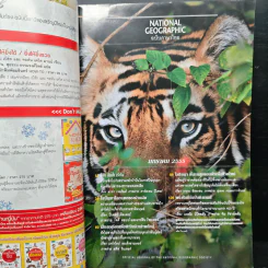 National Geographic ฉบับที่ 126 ม.ค.2555 ผจญภัยใต้หุบผาเร้นลับ รูปที่ 7