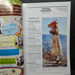 National Geographic ฉบับที่ 141 เม.ย.2556 โคลนนิ่งสัตว์โลกล้านปี รูปที่ 7
