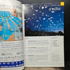 National Geographic พ.ค.2545 มัมมี่แห่งอินคา รูปที่ 6
