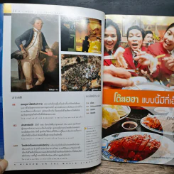 NATIONAL GEOGRAPHIC ต.ค.2547 รูปที่ 8