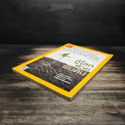 National Geographic ฉบับที่ 86 ก.ย. 2551 รูปที่ 4