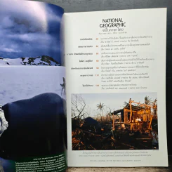 National Geographic ฉบับที่ 86 ก.ย. 2551 รูปที่ 7