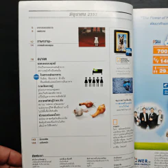 National Geographic ฉบับที่ 155 มิ.ย.2557 รูปที่ 8