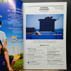 National Geographic ฉบับที่ 155 มิ.ย.2557 รูปที่ 7