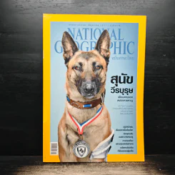 National Geographic ฉบับที่ 155 มิ.ย.2557 รูปที่ 1