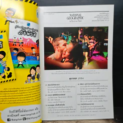 National Geographic ฉบับที่ 123 ต.ค.2554 รูปที่ 7