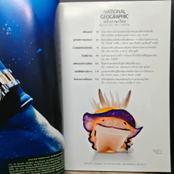 National Geographic ฉบับที่ 83 มิ.ย.2551 รูปที่ 7