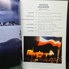 National Geographic ฉบับที่ 88 พ.ย.2551 มหัศจรรย์ดาวซูเปอร์แมน รูปที่ 7