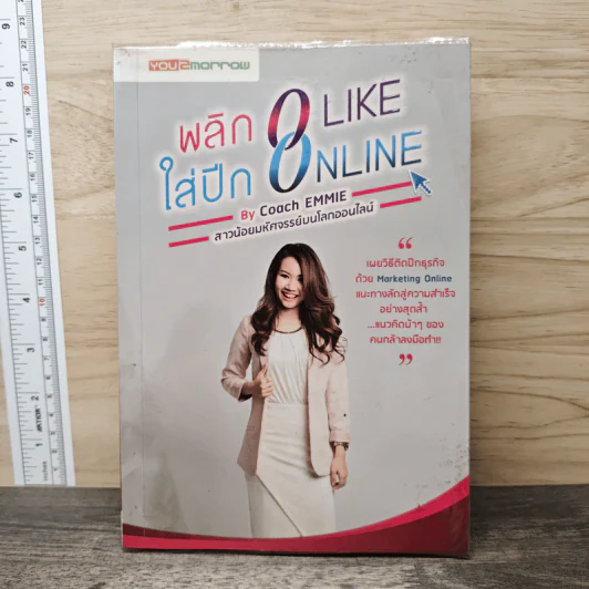 พลิก 0 Like ใส่ปีก Online - Coach Emmie รูปที่ 1