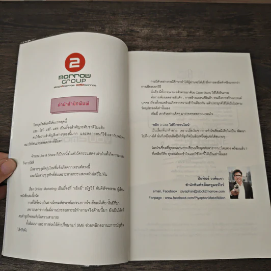 พลิก 0 Like ใส่ปีก Online - Coach Emmie รูปที่ 6
