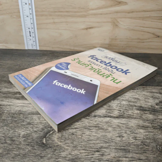 เปลี่ยน Facebook ธรรมดา ให้เป็นร้านค้าเงินล้าน - ดร.บรินดา แฮนเซ่น รูปที่ 3