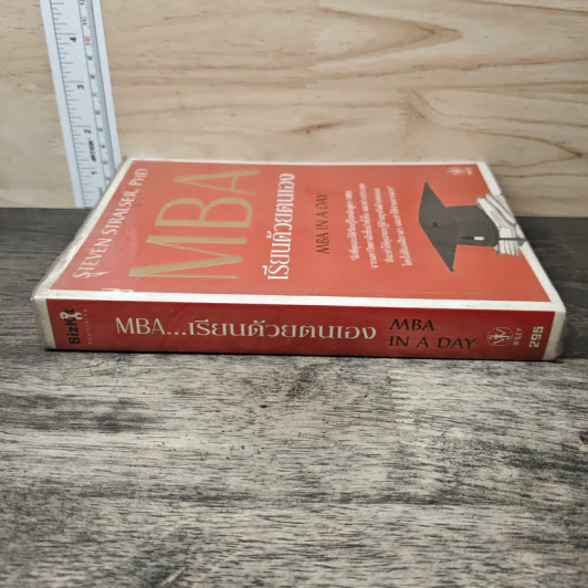 MBA เรียนด้วยตนเอง MBA In A Day - Steven Stralser,PHD รูปที่ 2