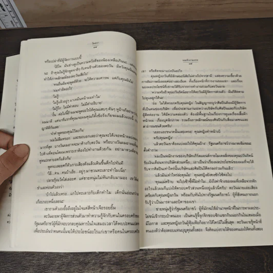 รอยรักกามเทพ - วัดตรา รูปที่ 8