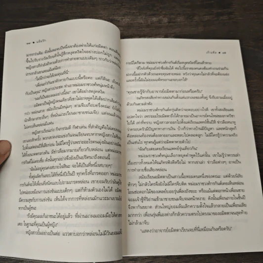 แอ้มรัก - เก้าแต้ม รูปที่ 8