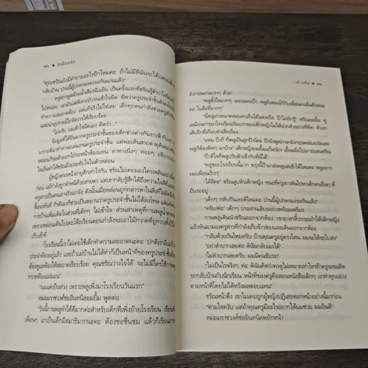 ช่ออินทนิล - เก้าแต้ม รูปที่ 8