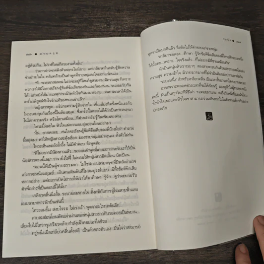 ลายครุฑ - ชลนิล รูปที่ 9