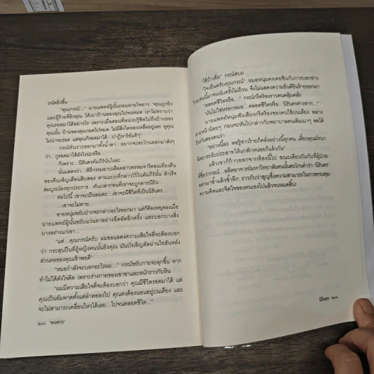 นิรันดร - พงศกร รูปที่ 9