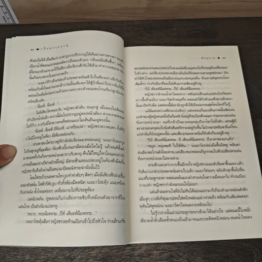 นางครวญ - พินธุนาถ รูปที่ 8