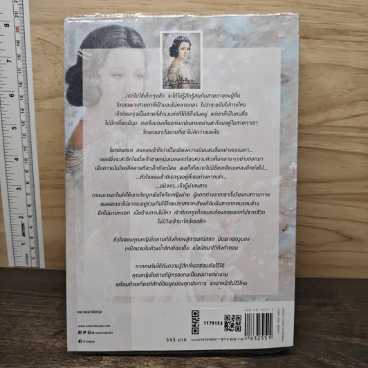 มาลัยสามชาย - ว.วินิจฉัยกุล รูปที่ 5