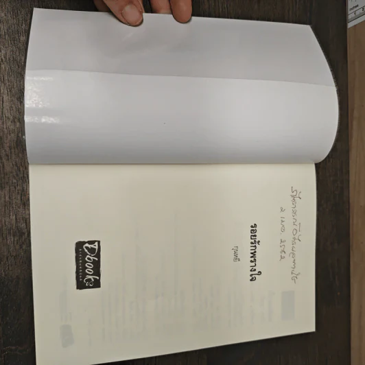 รอยรักพรางใจ - กุนหยี รูปที่ 6