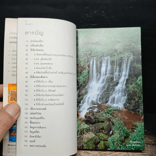 เที่ยวทั่วไทยไปกับนายรอบรู้ พิษณุโลก รูปที่ 6