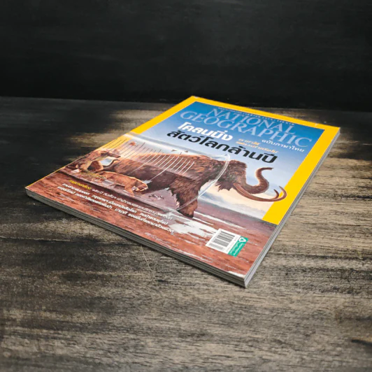 National Geographic ฉบับที่ 141 เม.ย.2556 โคลนนิ่งสัตว์โลกล้านปี รูปที่ 4
