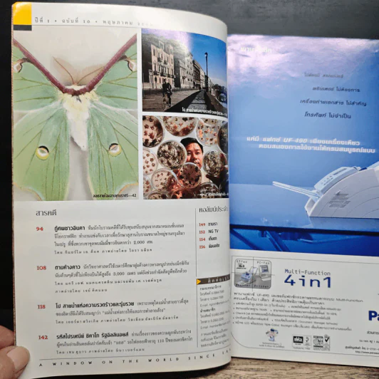 NATIONAL GEOGRAPHIC พ.ค.2545 รูปที่ 8
