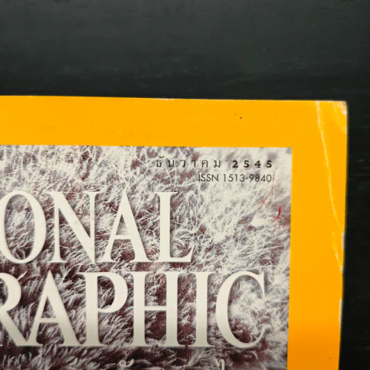 National Geographic ธ.ค.2545 รูปที่ 6