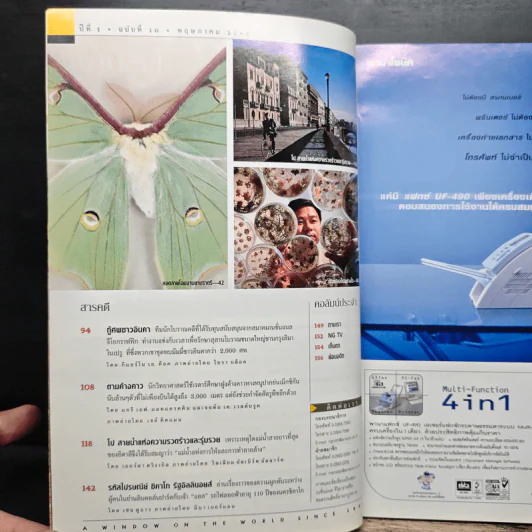 National Geographic พ.ค.2545 มัมมี่แห่งอินคา รูปที่ 7