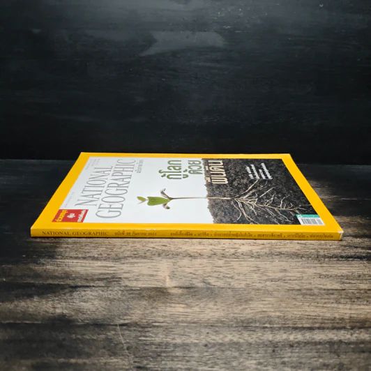 National Geographic ฉบับที่ 86 ก.ย. 2551 รูปที่ 3