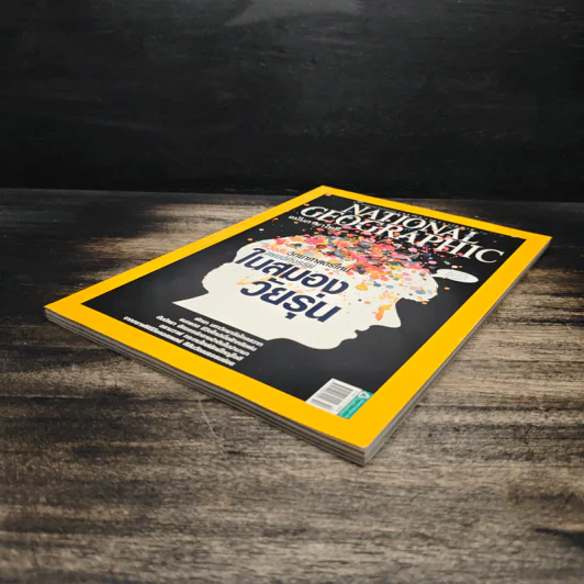 National Geographic ฉบับที่ 123 ต.ค.2554 รูปที่ 4