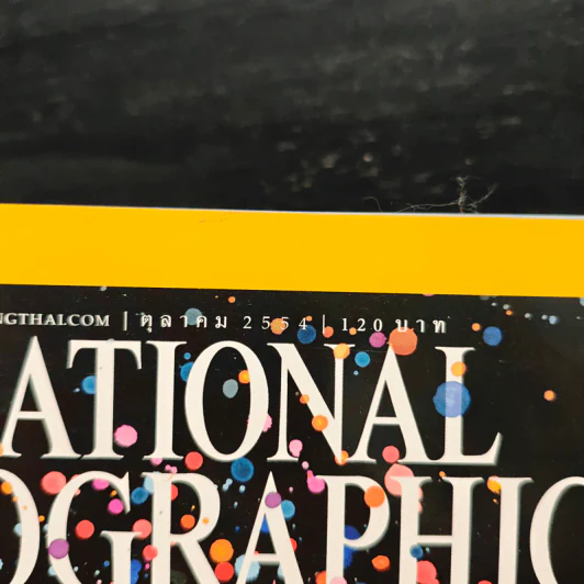 National Geographic ฉบับที่ 123 ต.ค.2554 รูปที่ 6