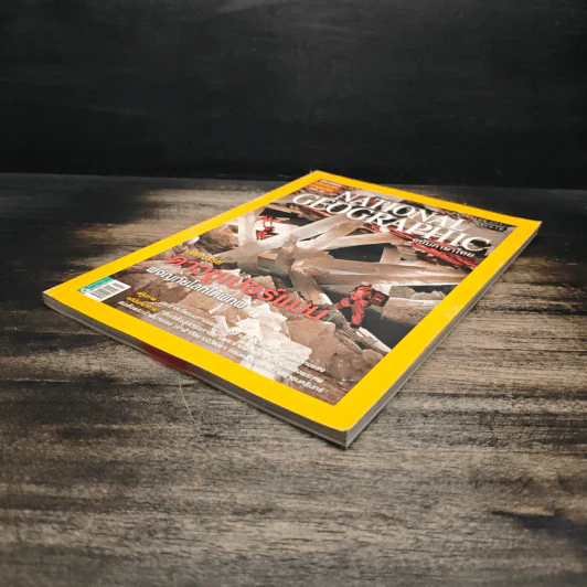 National Geographic ฉบับที่ 88 พ.ย.2551 มหัศจรรย์ดาวซูเปอร์แมน รูปที่ 4