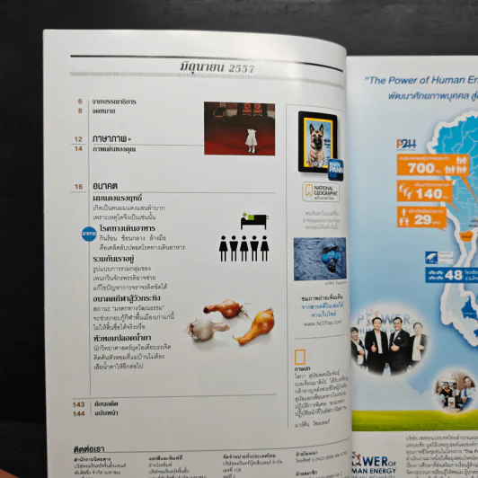 National Geographic ฉบับที่ 155 มิ.ย.2557 รูปที่ 8