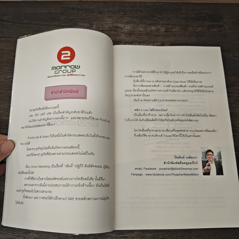 พลิก 0 Like ใส่ปีก Online - Coach Emmie รูปที่ 6
