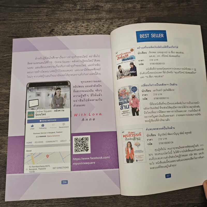 เปลี่ยน Facebook ธรรมดา ให้เป็นร้านค้าเงินล้าน - ดร.บรินดา แฮนเซ่น รูปที่ 9