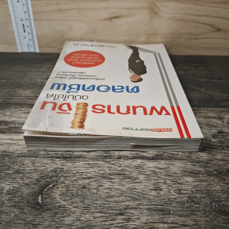 แผนการเงินฉบับใช้ได้ตลอดชีพ - มงคล ลุสัมฤทธิ์ รูปที่ 4