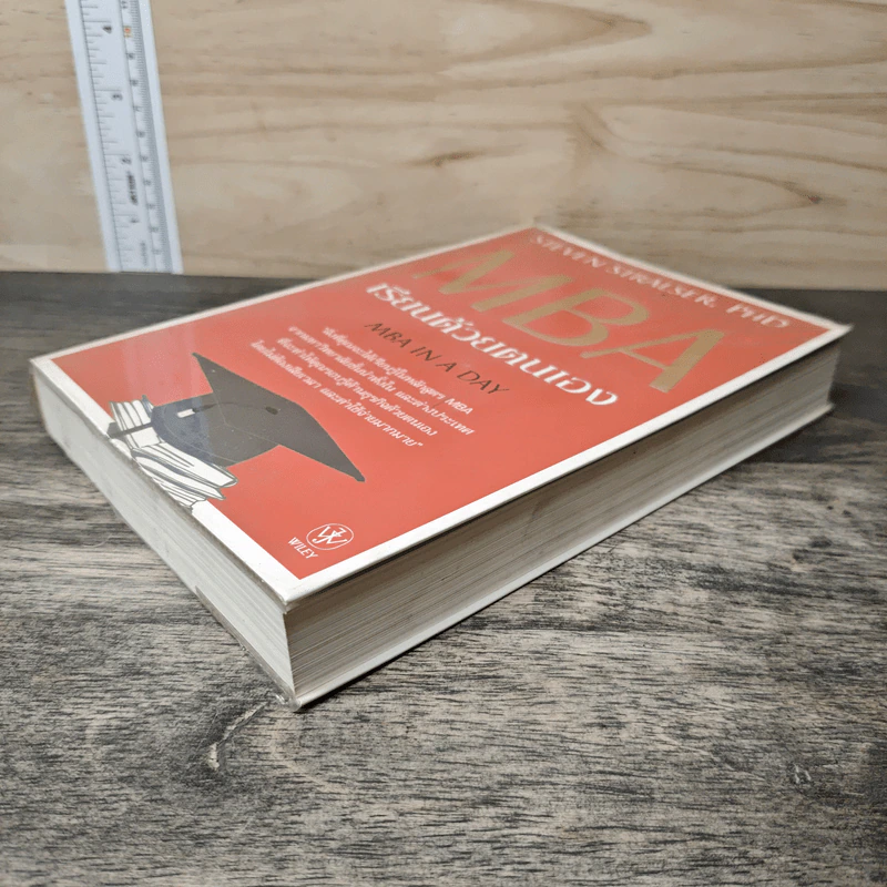 MBA เรียนด้วยตนเอง MBA In A Day - Steven Stralser,PHD รูปที่ 3