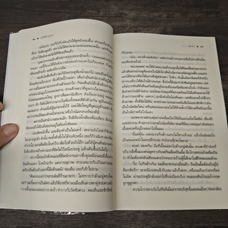 เล่ห์รักบุษบา - ณารา รูปที่ 8