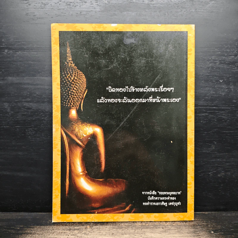 หนังสือสวดมนต์ รูปที่ 2