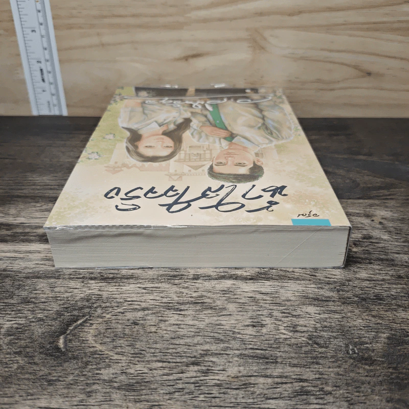น้ำใสใจจริง - ว.วินิจฉัยกุล รูปที่ 4
