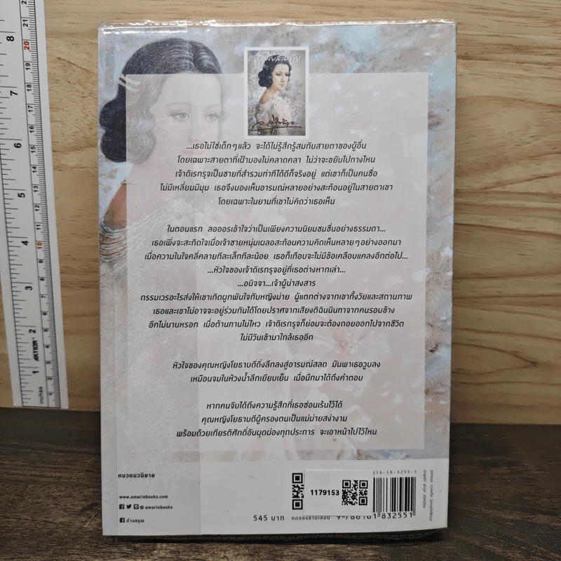 มาลัยสามชาย - ว.วินิจฉัยกุล รูปที่ 5