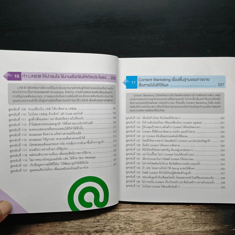 สูตรลับขายดีใน Facebook+Social - ณัฐวศา สุทธิธาดา รูปที่ 12