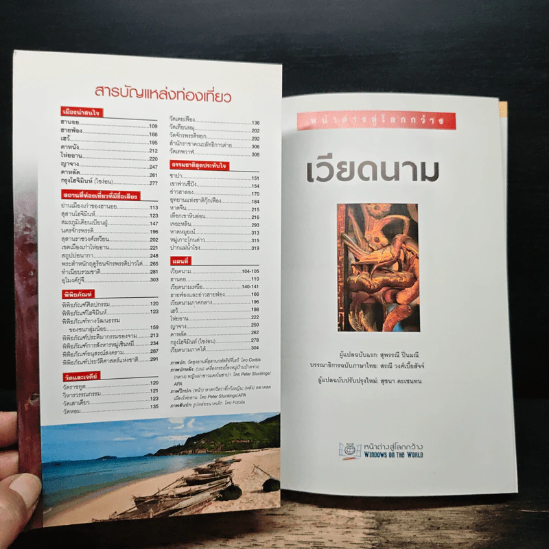 เวียดนาม หน้าต่างสู่โลกกว้าง รูปที่ 6