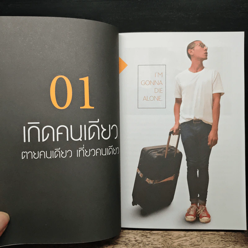 มะงุมมะงาหรา - ป๋อมแป๋ม นิติ ชัยชิตาทร รูปที่ 7